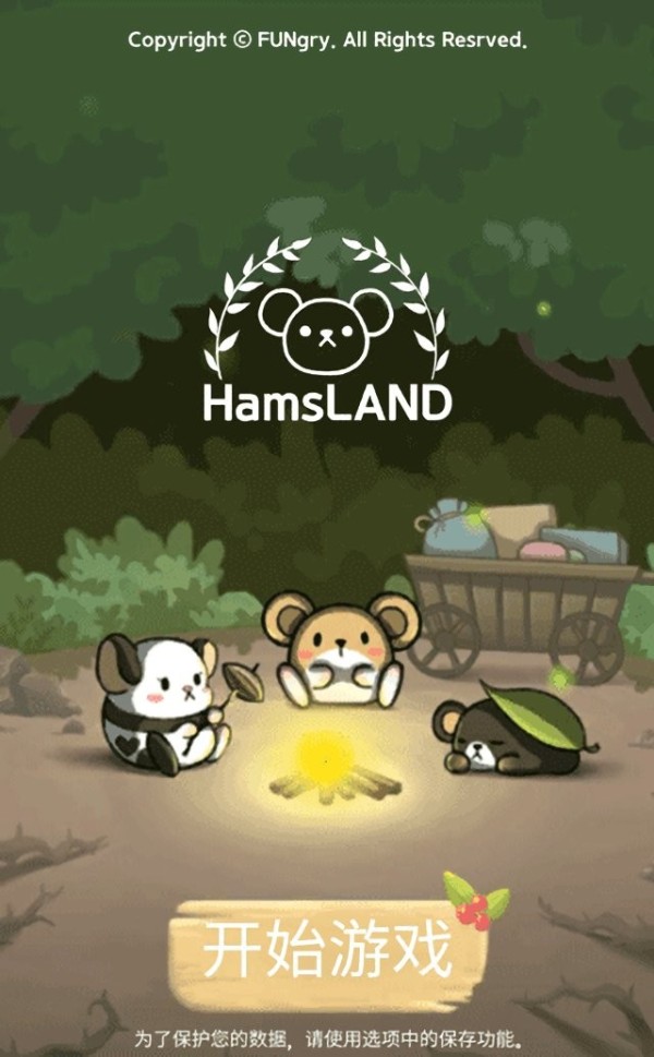 仓鼠乐园手机版