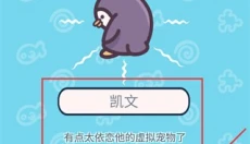 萌企鹅乐园中文版 截图