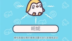 萌企鹅乐园中文版 截图