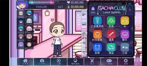 加查之星货币版