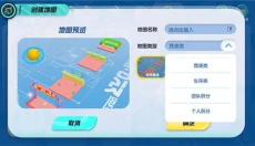 蛋仔派对网易 截图