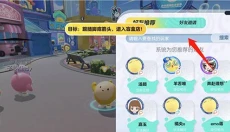 蛋仔派对网易 截图