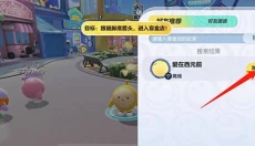 蛋仔派对网易 截图