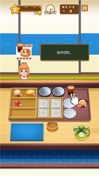 便当大厨最新版