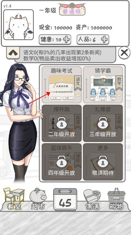 零花钱大作战手机版