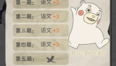 零花钱大作战手机版 截图