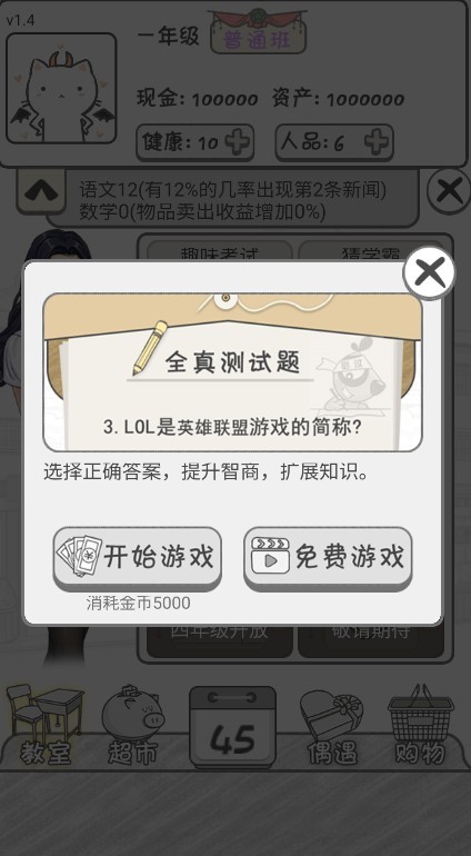 零花钱大作战手机版