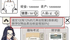 零花钱大作战手机版 截图