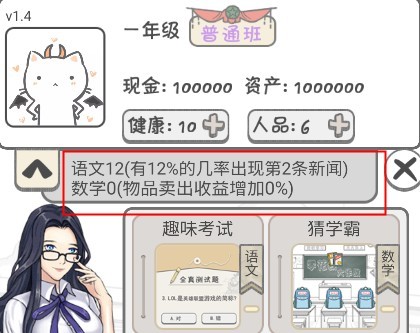零花钱大作战手机版