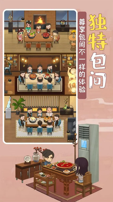 幸福路上的火锅店折相思