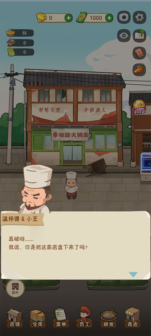 幸福路上的火锅店折相思