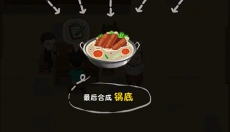 幸福路上的火锅店折相思 截图