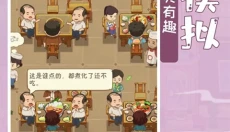 幸福路上的火锅店折相思 截图