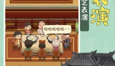 幸福路上的火锅店折相思 截图