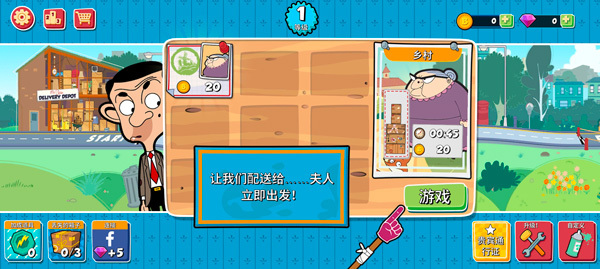 憨豆先生中文版