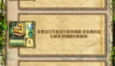 蒙特祖玛的宝藏3安卓版 截图