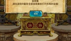 蒙特祖玛的宝藏3安卓版 截图