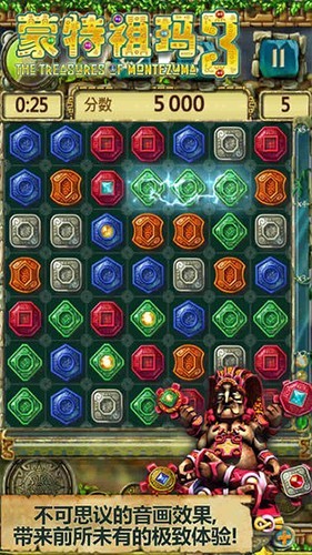 蒙特祖玛的宝藏3安卓版