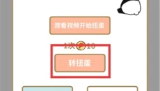 熊猫永不为奴 截图