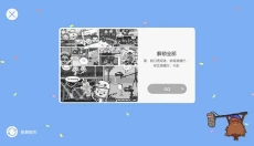 米加小镇电视节目最新版 截图
