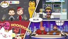 米加小镇电视节目最新版 截图