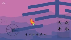 水目 截图