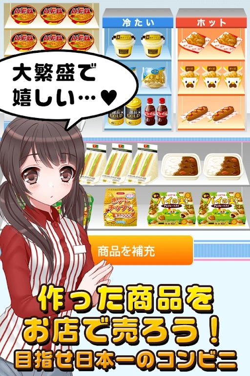 便利店少女z游戏