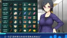 便利店少女z游戏 截图