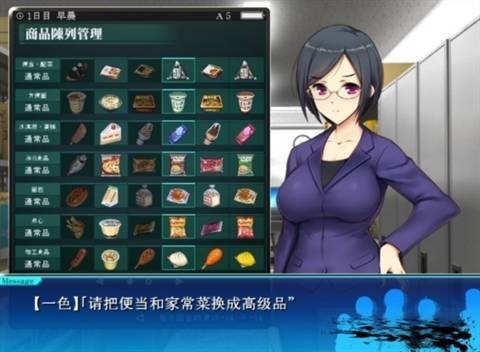 便利店少女z游戏