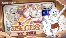 太空行动正版手游 截图