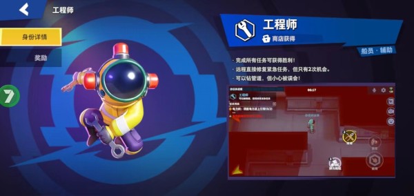 太空行动正版手游