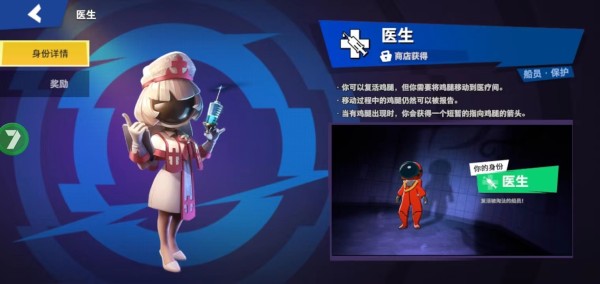 太空行动正版手游