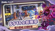 太空行动正版手游 截图