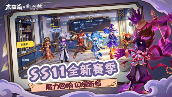 太空行动正版手游