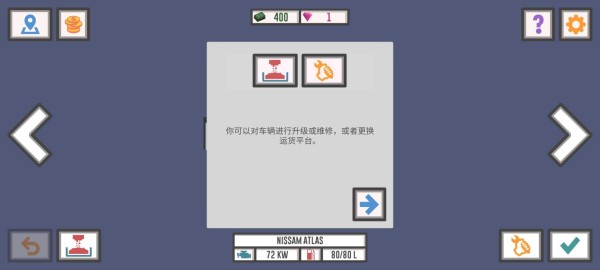 最佳卡车司机2最新版