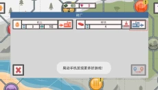 最佳卡车司机2最新版 截图