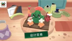 厨房寿司模拟器 截图