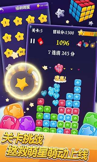 消灭星星经典版