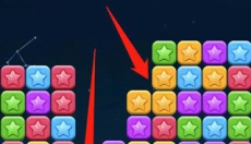 消灭星星经典版 截图