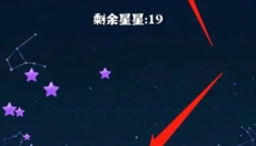 消灭星星经典版 截图