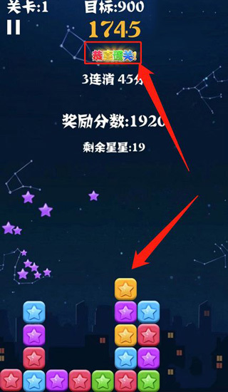 消灭星星经典版