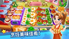 吃货美食街 截图