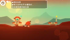 火星火星 截图