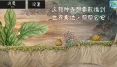 发芽啦 截图