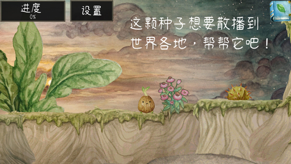 发芽啦