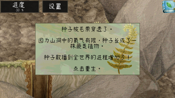 发芽啦