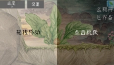 发芽啦 截图