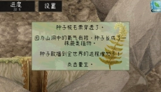 发芽啦 截图