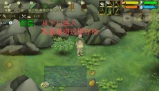 挨饿荒野手游 截图
