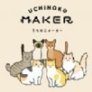 uchinokomaker